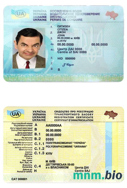 Szablon prawa jazdy na Ukrainie w formacie PSD, ze wszystkimi czcionkami